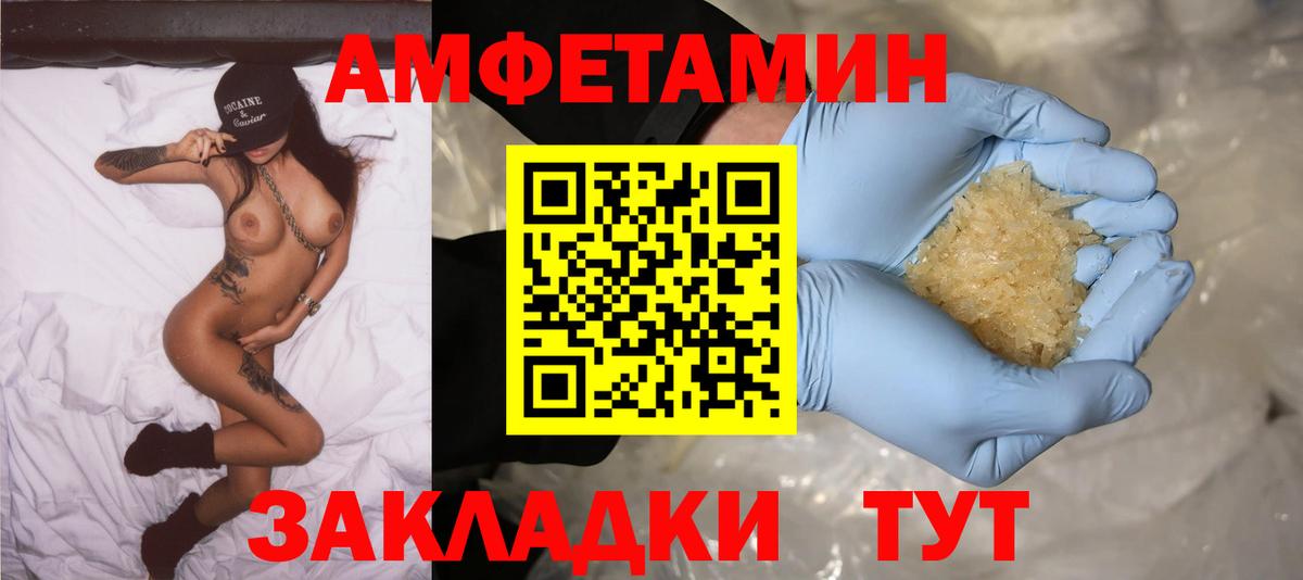 Сургут  АМФ  Вход с VPN  Амфетамин 98% 