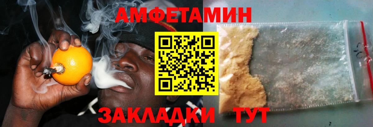 Амфетамин 97% Сургут