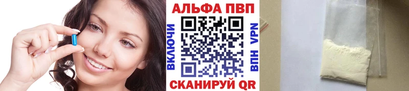 Alfa_PVP Crystall Сургут