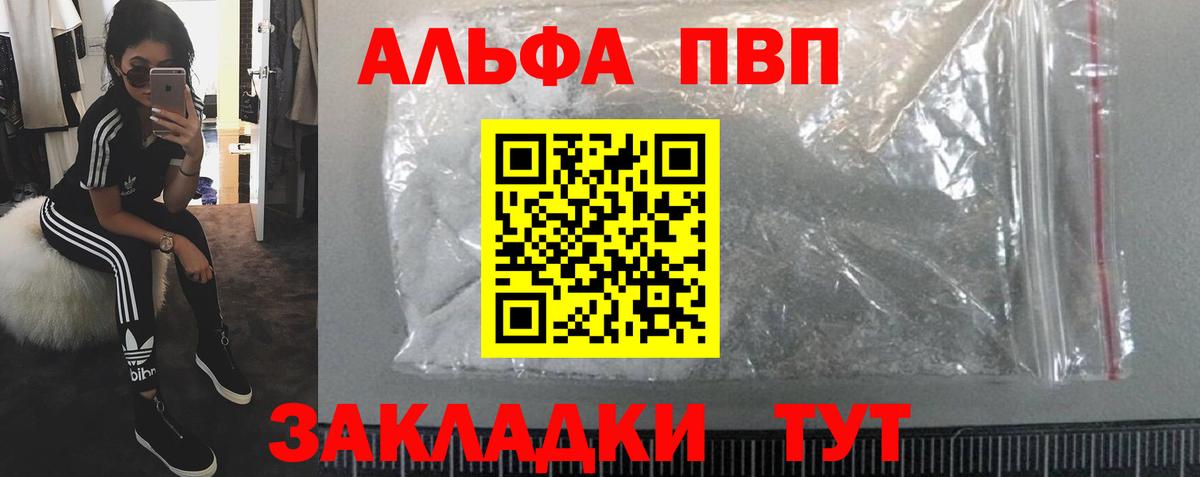 А ПВП крисы CK Сургут