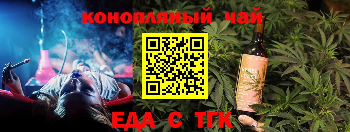 Cannafood марихуана  Вход с VPN  Сургут 