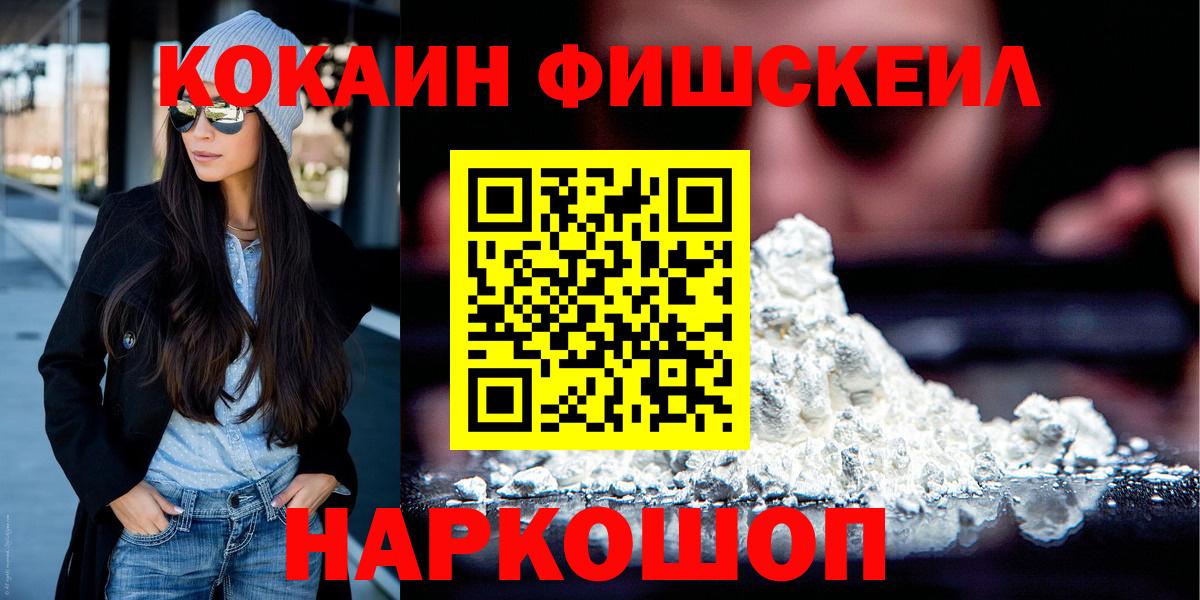 Кокаин 98% Сургут