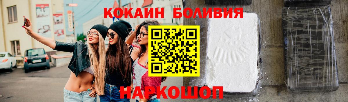 Кокаин 99%  Вход с VPN  Кокаин Fish Scale  Cocaine  Сургут 