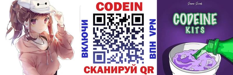 маркетплейс какой сайт  Сургут  Кодеиновый сироп Lean Purple Drank 