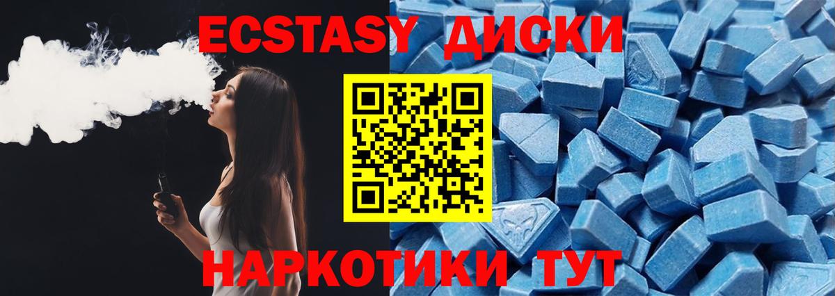 Экстази mix  Вход с VPN  Сургут  Ecstasy 280мг 