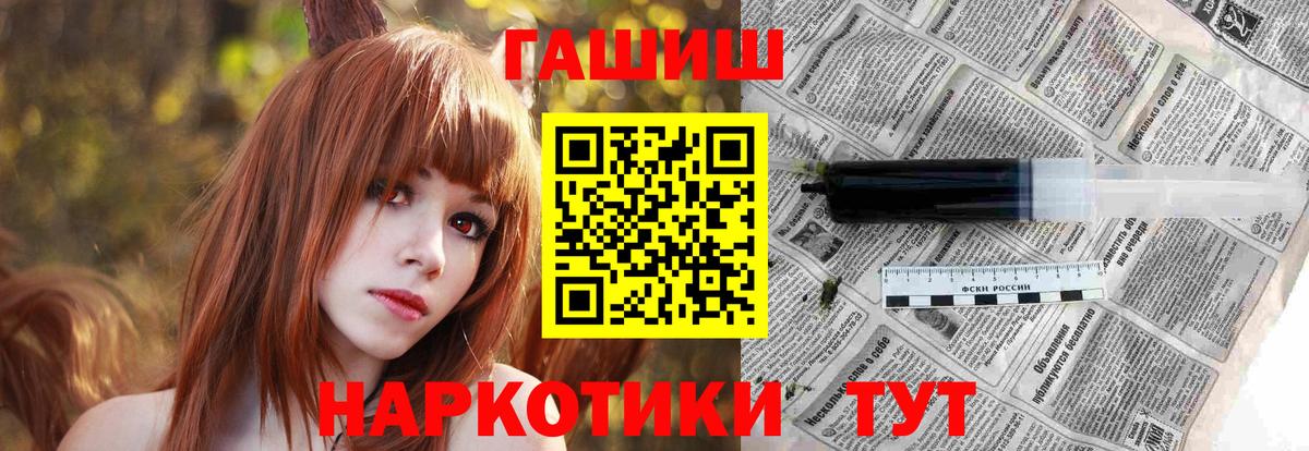 ГАШИШ хэш Сургут