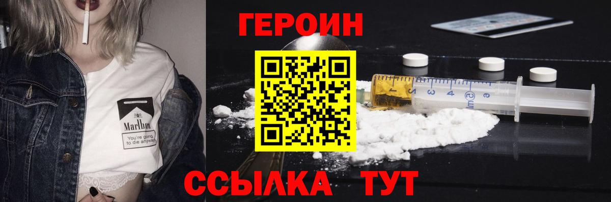 Героин гречка  Вход с VPN  Сургут 
