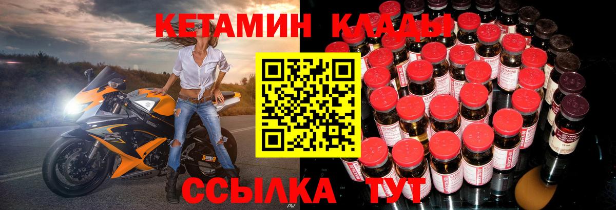Сургут  площадка наркотические препараты  Вход с VPN  Кетамин VHQ 