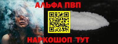 Альфа ПВП Кинель