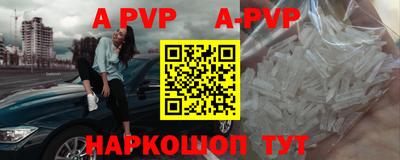 Альфа ПВП Кинель