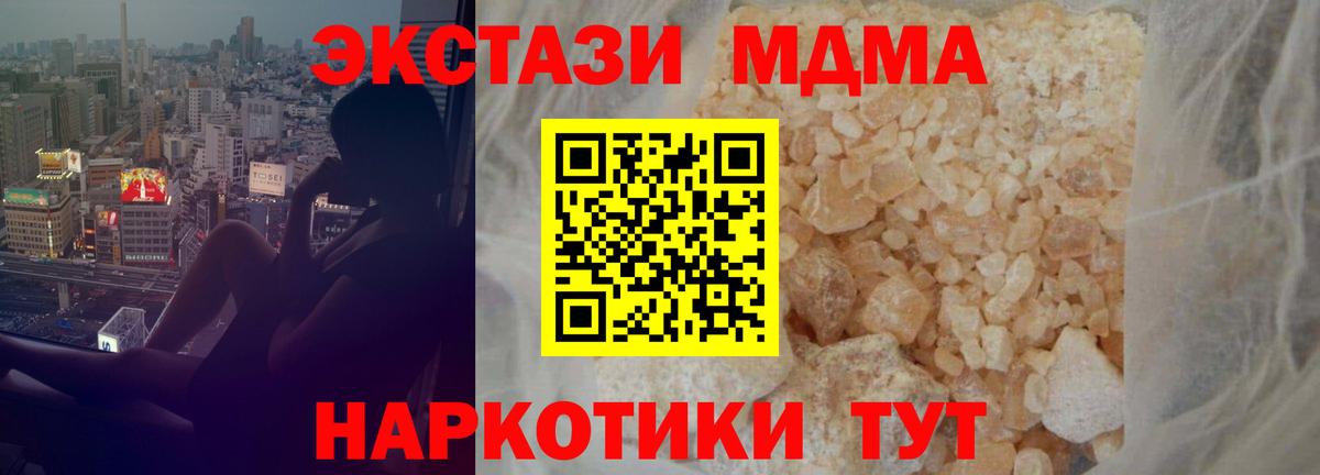 МДМА кристаллы  МДМА кристаллы  Сургут  Вход с VPN 