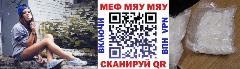 МЕФ мука  Сургут 