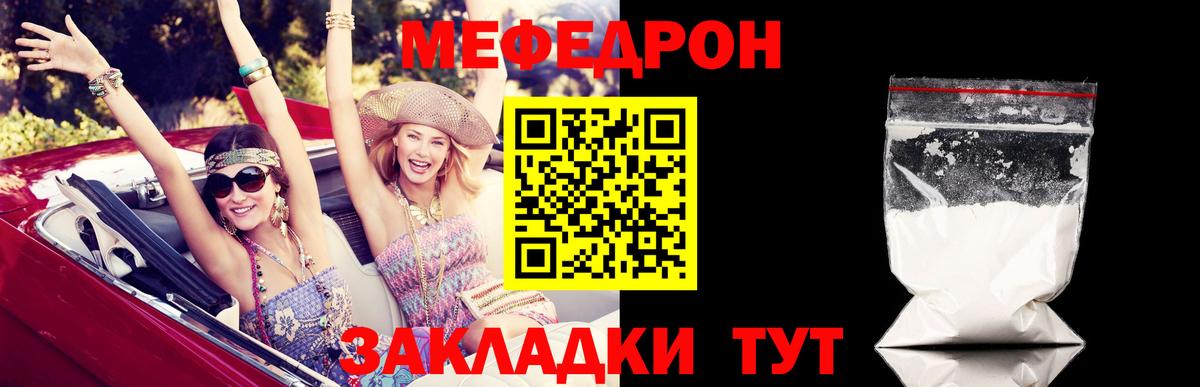 Меф кристаллы Сургут