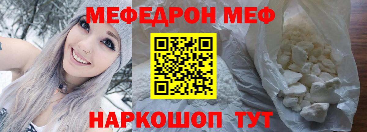 Мефедрон  как найти наркотики  Вход с VPN  Сургут  Мефедрон 4 MMC 