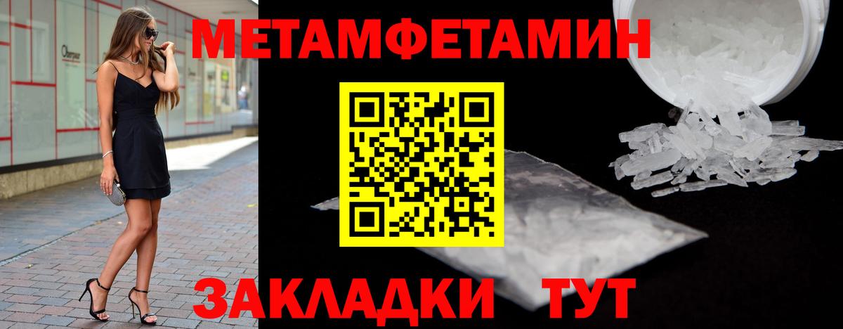 Метамфетамин витя Сургут