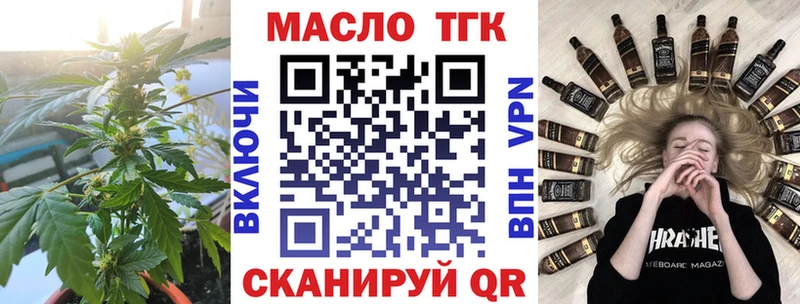 ТГК Wax Сургут