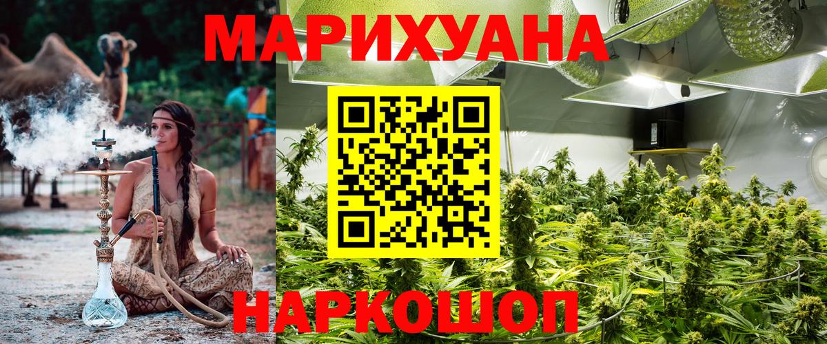 МАРИХУАНА LSD WEED  Бошки марихуана SATIVA & INDICA  Сургут  Вход с VPN  Бошки Шишки сатива 